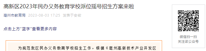 87ҡ!2023갲ݸѧУλҡ̨