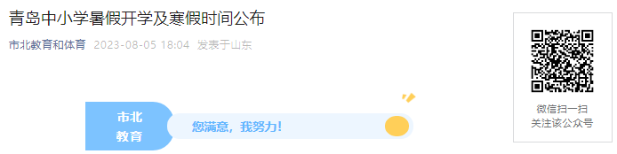 828տѧ!2023ɽൺСѧ＾ѧʱ估ٷżٰŹ