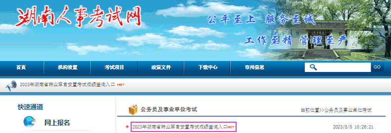 2023ʡD(zhun)I(y)܊ٰÿԇɿԃ?ni)_ͨ