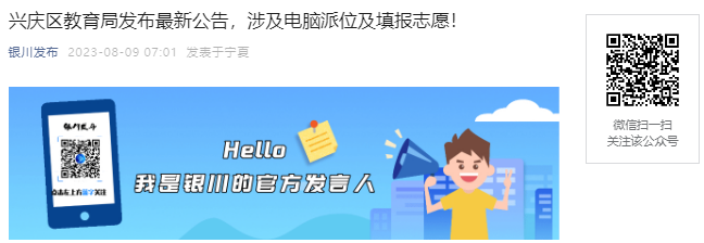 2023Сѧλ־Ը֪ͨ