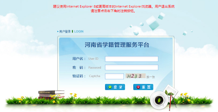 2023ʡСѧѧϵͳhttp://zxx.haedu.gov.cn/