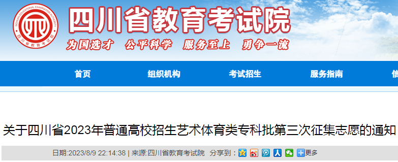 Ĵʡ2023ר־Ըֹʱ䣺81016:00