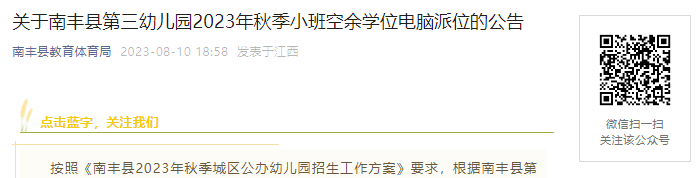 2023꽭Ϸص׶԰＾Сѧλλ