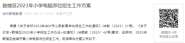 2023꽭й¥Сѧλ[8163:00λ]