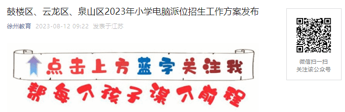 !й¥Ȫɽ2023Сѧλ̨