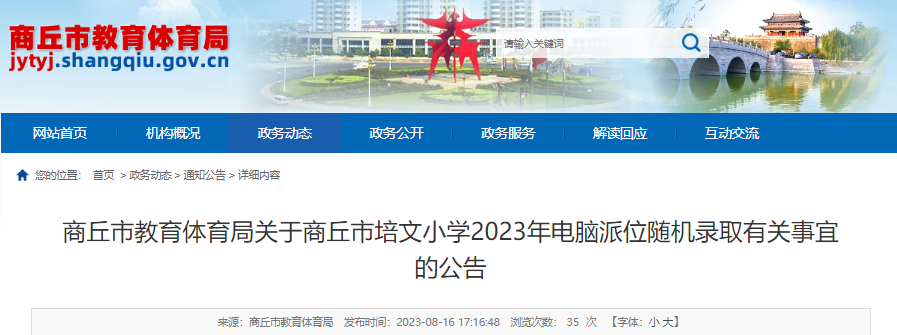 2023Сѧλ¼ȡ[8189:00λ]