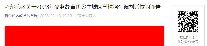 2023ɹͨɿƶ׶ѧУλͨ[821ҡλ]