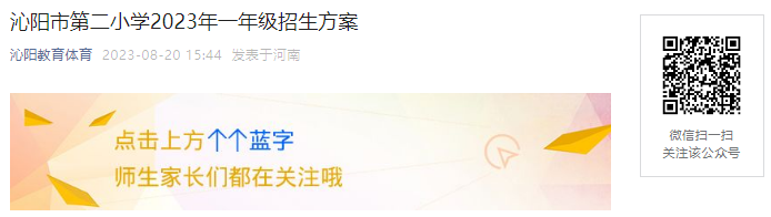 ϽеڶСѧ2023һ꼶[821-23Ϣɼ]