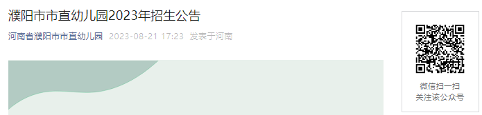 2023ֱ׶԰[8236Ϣɼ]