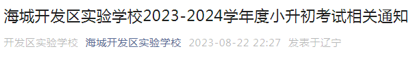 ɽǿʵѧУ2023-2024ѧСʱ䣺825