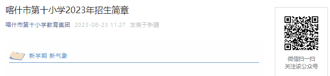 2023½ʲʲеʮСѧ[827յλ]