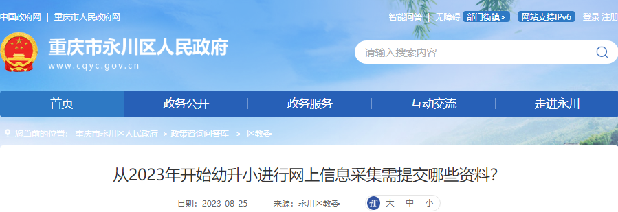 2023꿪ʼСϢɼύЩϣ