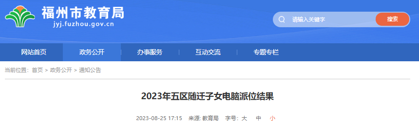 ҳ!2023긣СѧǨŮλ