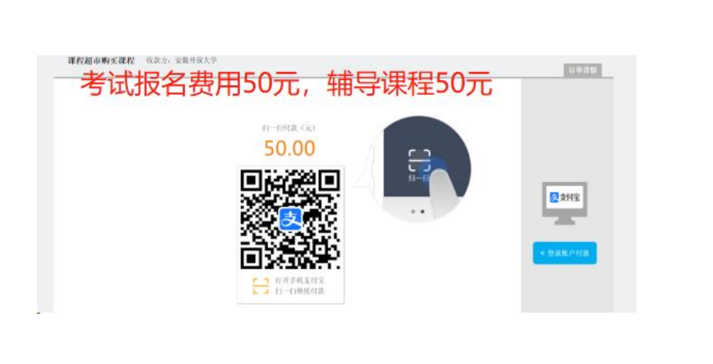 2023下半年安徽成人开云kaiyun(中国)位英语考试费用、报名缴费时间及入口[9月1日-11日]