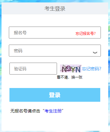 2023年西藏成人高考报名时间及条件（9月1日至9月12日）