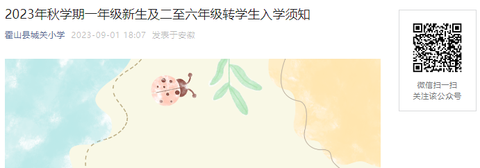 2023갲лɽسǹСѧ＾һ꼶꼶תѧѧϢɼ˵