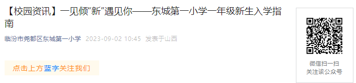 2023ɽٷҢǵһСѧһ꼶ѧָ[958ʱҳ]