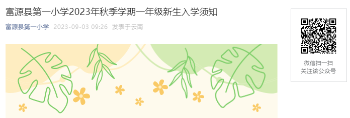 2023иԴصһСѧ＾ѧһ꼶ѧ֪[95ʽϿ]