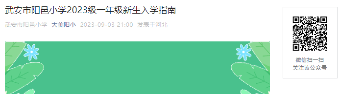 ӱ䰲Сѧ2023һ꼶ѧָ