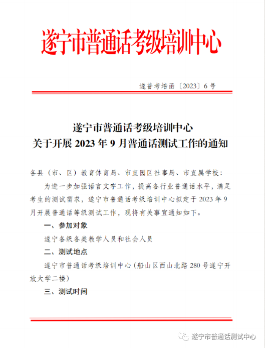 20239Ĵͨ95սֹ ʱⶨ922ա23ա24