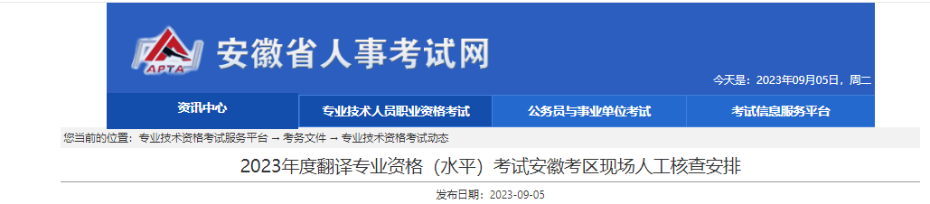 2023갲շרҵʸˮƽֳ˹˲鰲