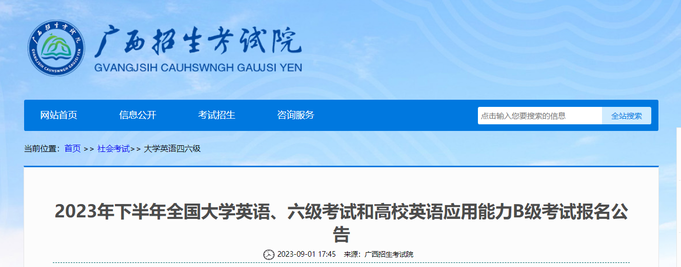 2023°УӢӦѧӢBԱ[914𱨿]