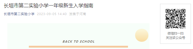 2023糤ԫеڶʵСѧһ꼶ѧָ[96]