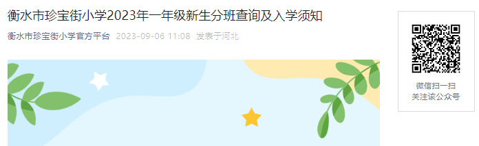 2023ӱˮ䱦Сѧһ꼶ְѯѧ֪[98ʽѧ]