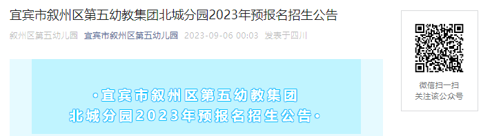 912!2023Ĵ˱׽̼űǷ԰Ԥʱѧ