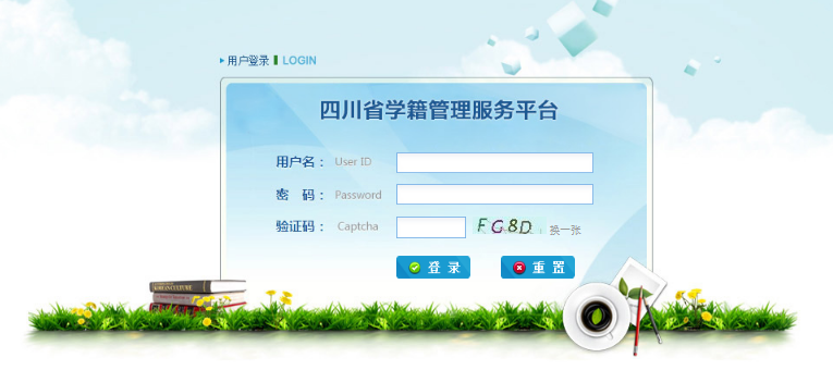 2023ĴСѧѧƽ̨¼ڣhttp://zxxs.scedu.net/