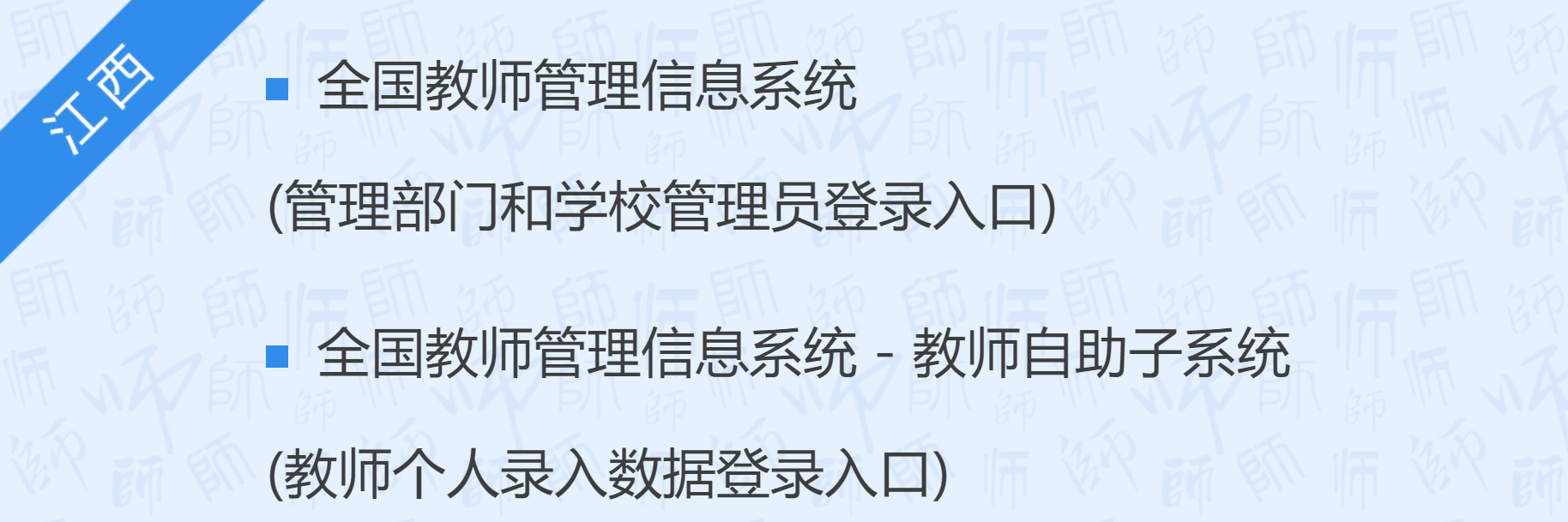 ȫ̎Ϣϵy(tng)ڽhttp://js.jxedu.gov.cn/