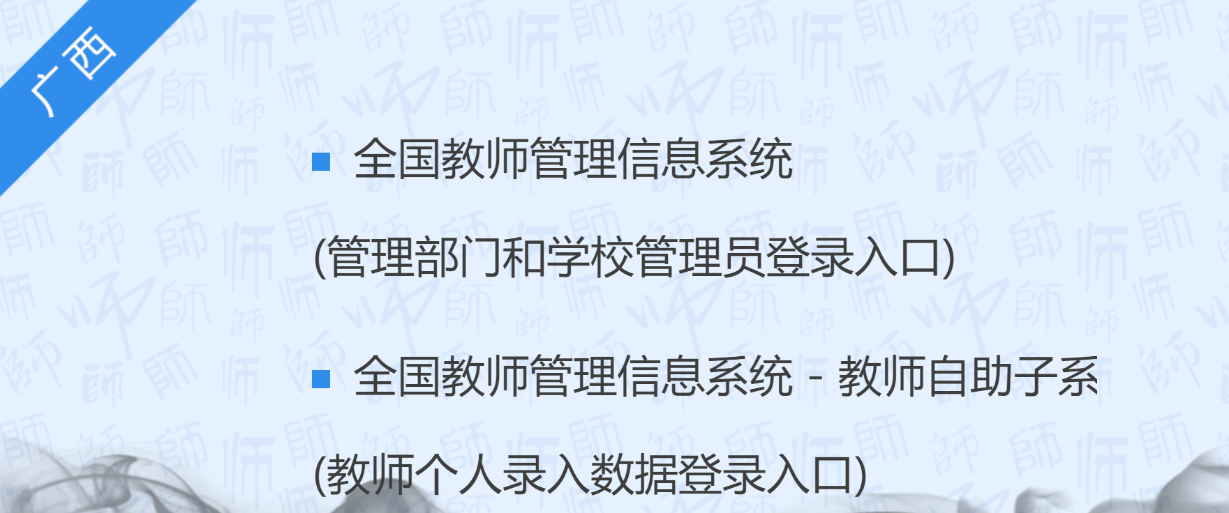 ȫ(gu)̎Ϣϵy(tng)ڏVhttps://qgjs.gxeduyun.edu.cn/