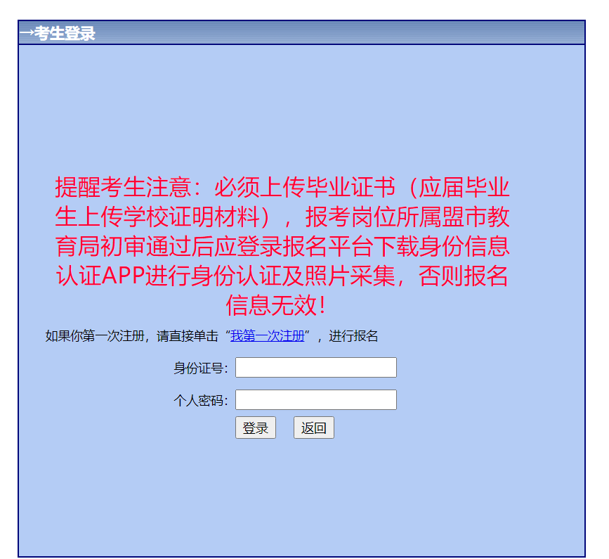 内蒙古特岗教师准考证打印入口：https://zxks.nm.zsks.cn/zbjs/