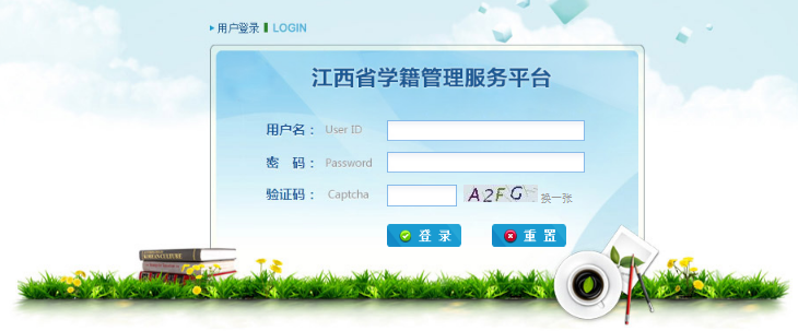 2023年江西省中小开云kaiyun(中国)开云kaiyun(中国)籍管理系统登录入口：http://zxxs.jxedu.gov.cn/