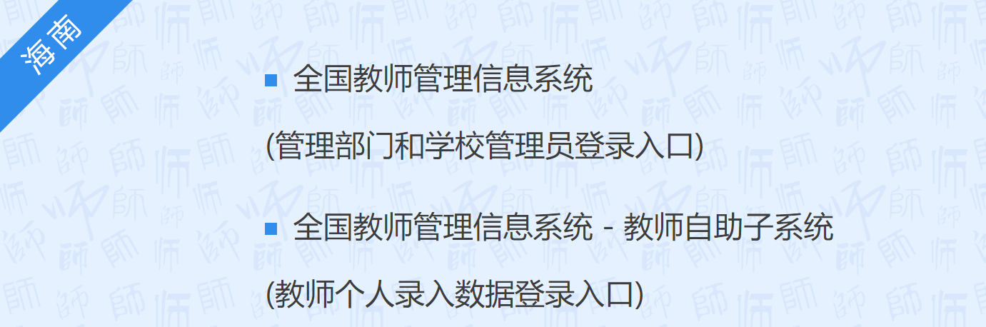 ȫ̎Ϣϵy(tng)ںϣhttp://jiaoshi.hainan.edu.cn/