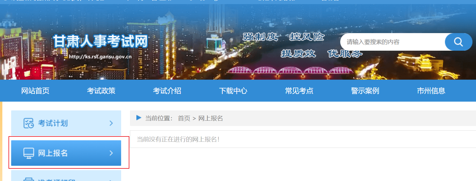 C؍̎Ƹ(bo)ڣhttp://ks.rst.gansu.gov.cn