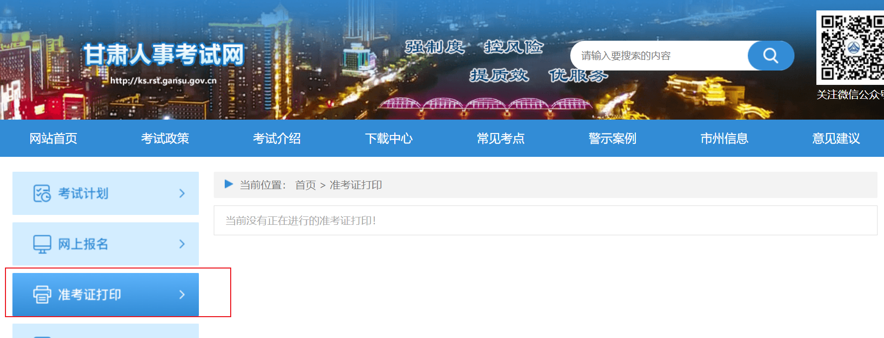 C؍̎Ƹ(zhn)Cӡڣhttp://ks.rst.gansu.gov.cn