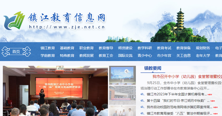 򽭽Ϣпɼѯڣhttps://www.zje.net.cn/