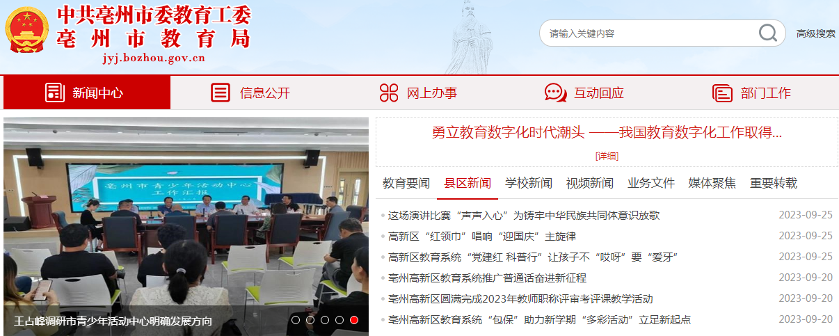 нпɿԃڣhttps://jyj.bozhou.gov.cn/