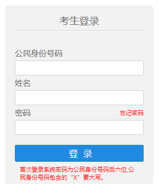 2024年内蒙古高考网上报名入口（2023年11月2日开通）