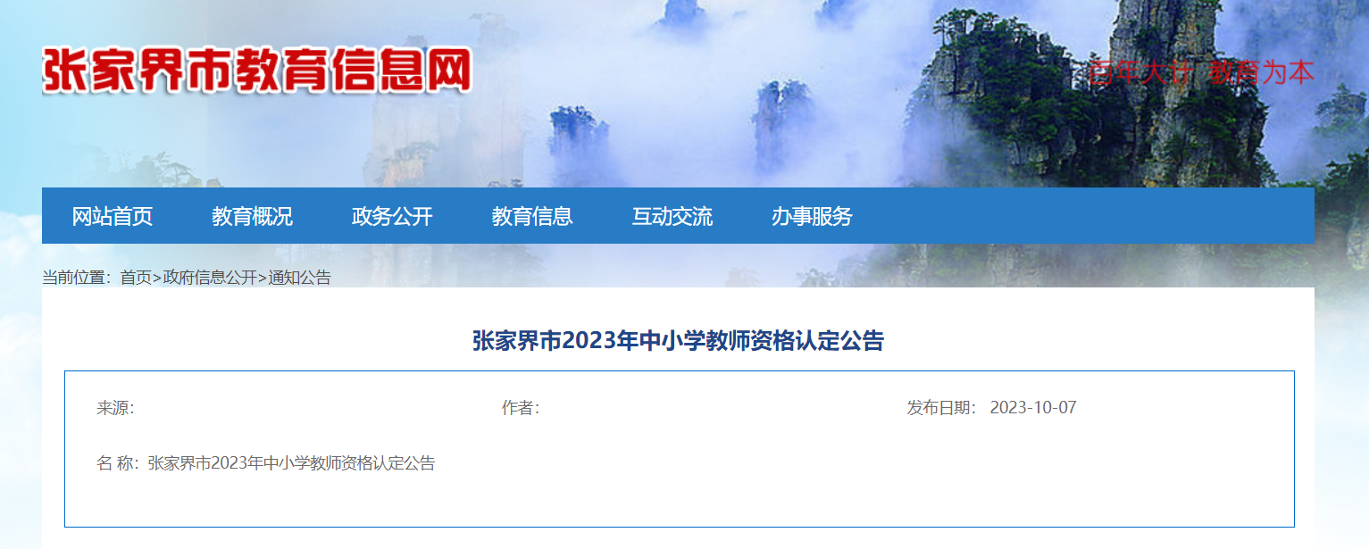 żҽ2023Сѧʦʸ϶[걨1010]