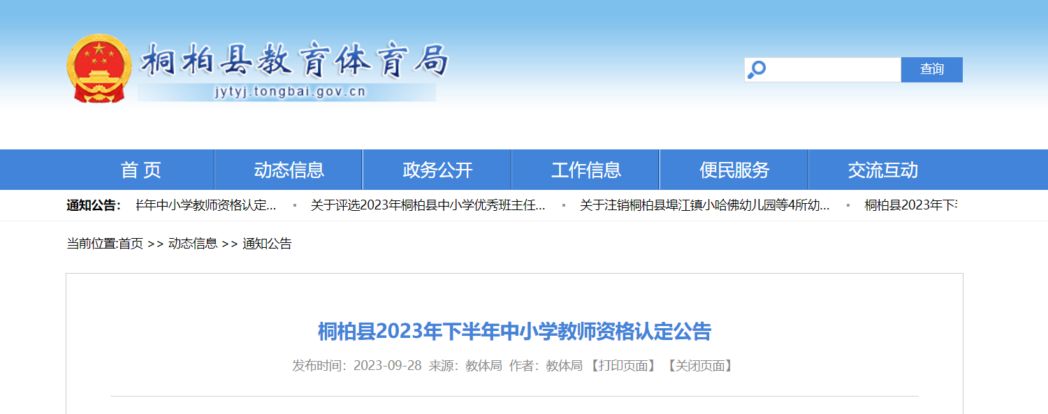 (yng)ͩ2023°СW(xu)̎YJ(rn)[10132359ֹ(bo)]