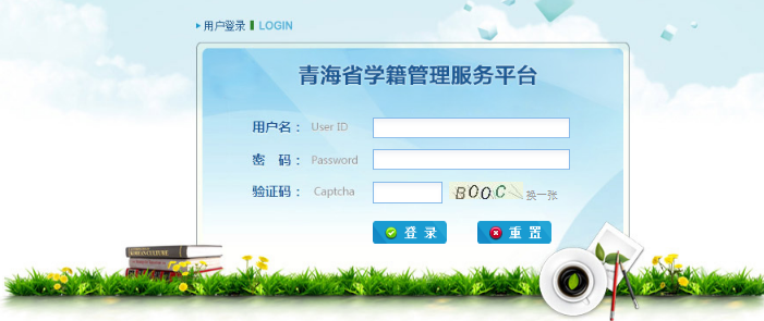 ຣСѧѧϵͳ¼2023https://xjgl.qhedu.cn/