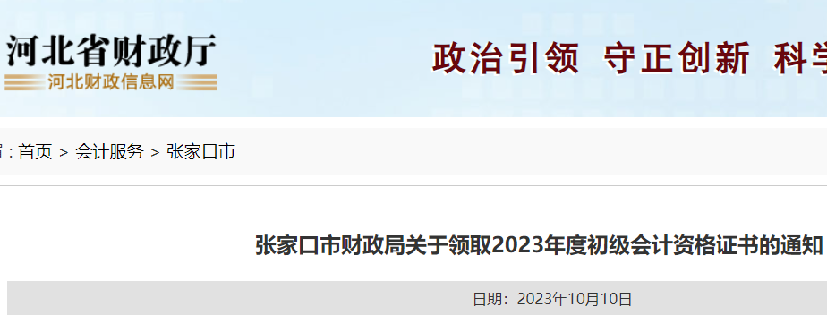 2023ӱżҿڳƿʸ֤ȡʱ䣺1012