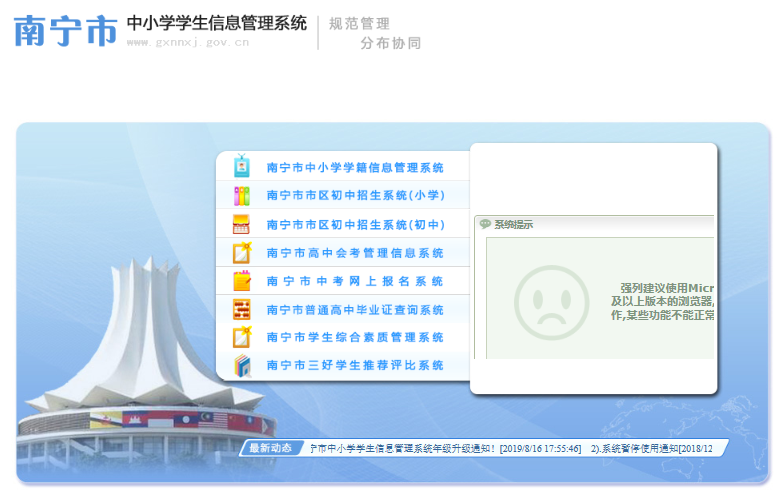 Сѧѧϵͳ2023http://www.gxnnxj.com/