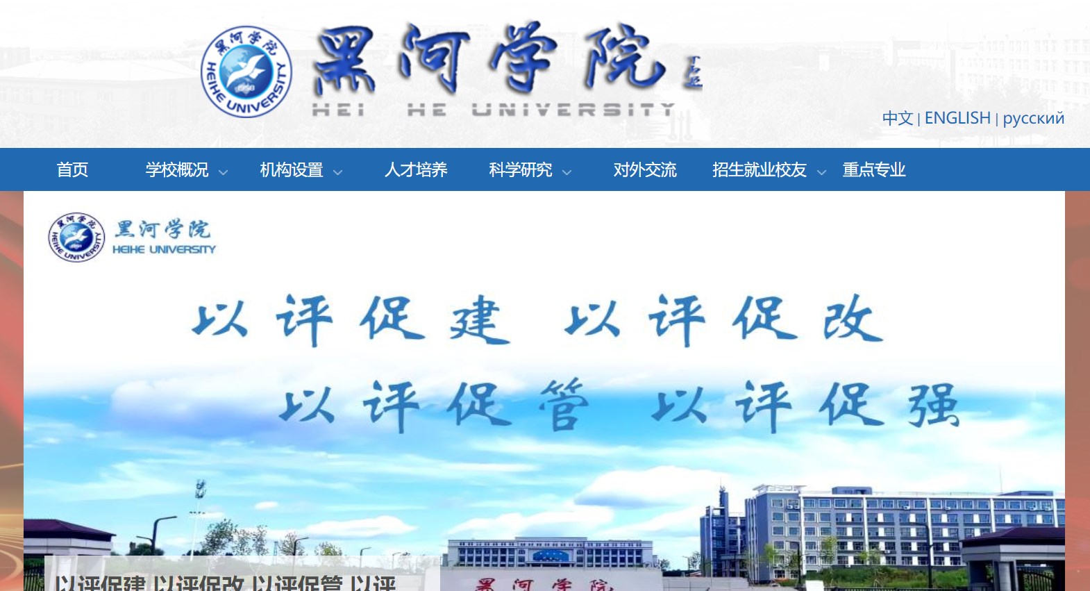 黑河开云kaiyun(中国)院：http://www.hhhxy.cn