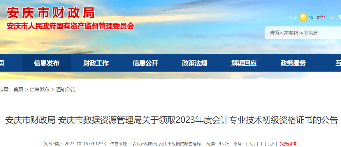 2023갲հƺϸ֤ʱ䣺1018-1130