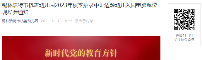 2023ɹֹֺغ׶԰＾¼а׶԰λʱ乫