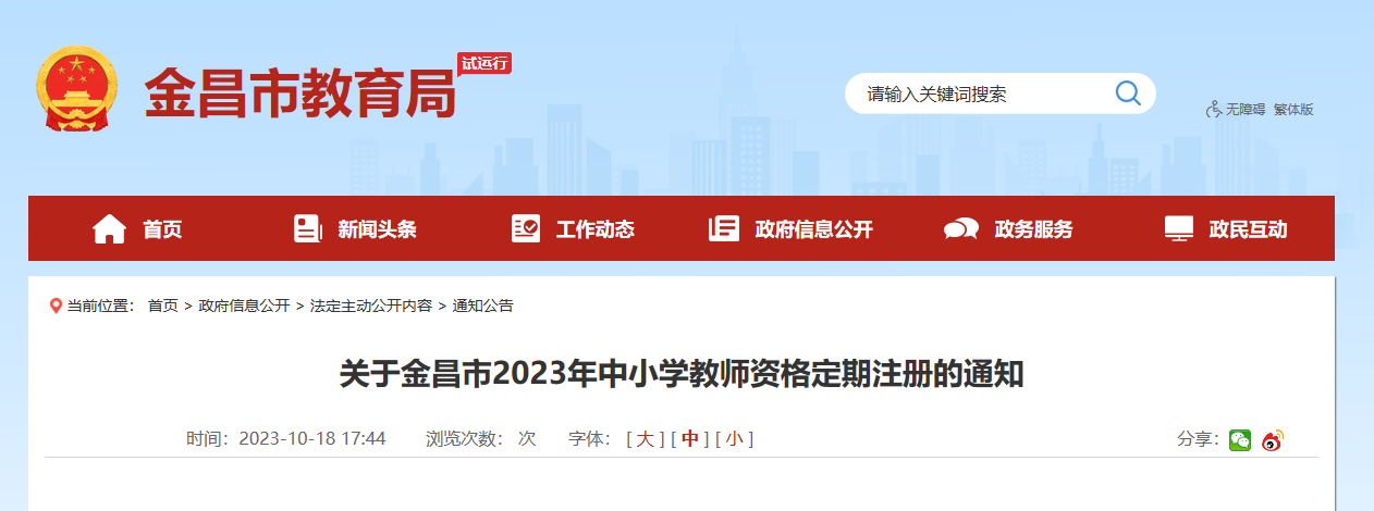 2023CСW(xu)̎YעԵ֪ͨ[1019-31Ղ]