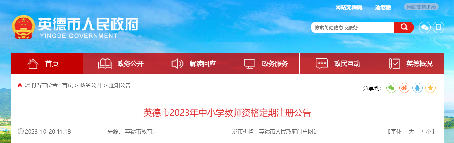 2023㶫ԶӢСѧʦʸעṫ[1025]